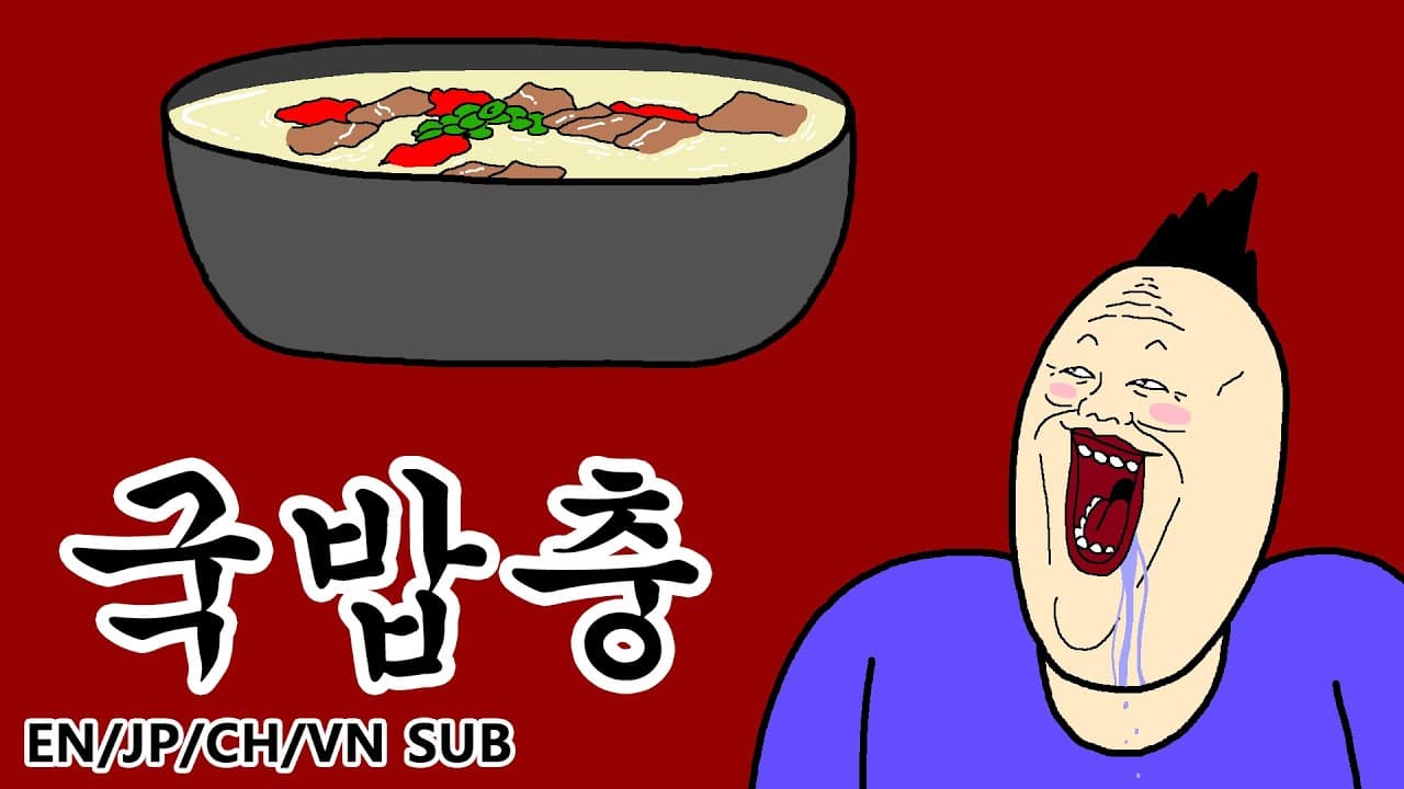 Traditional Dwaeji Gukbap (Pork Soup with Rice)
