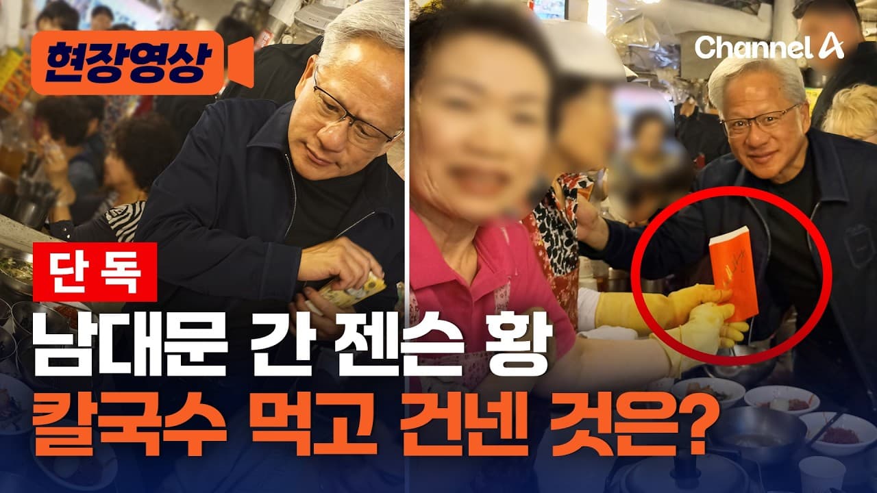 Namdaemun Market Style Kalguksu (남대문 시장식 칼국수) - Korean recipe