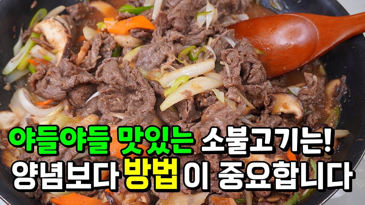 Soft Beef Bulgogi