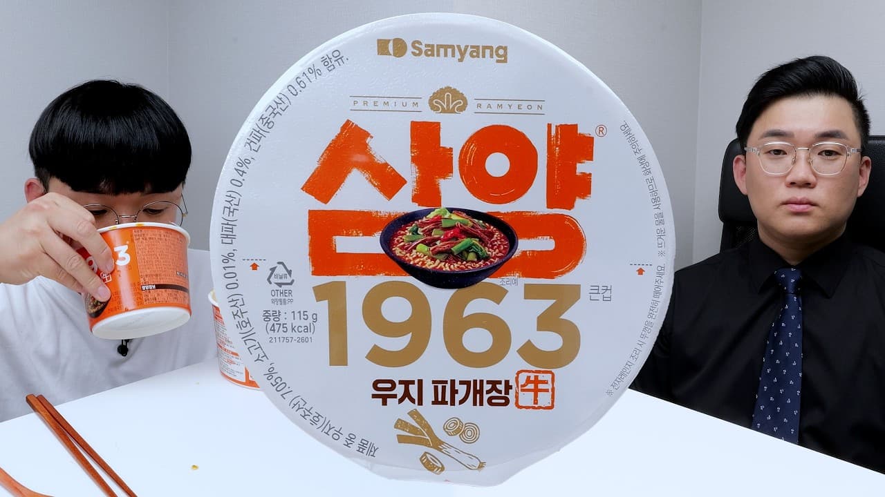 Samyang 1963 Beef Tallow Pagaejang Ramen (삼양 1963 우지 파개장 라면) - Korean recipe