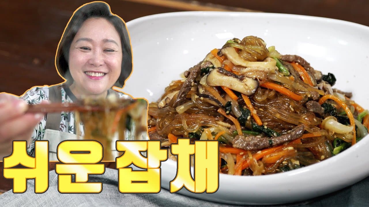 Easy Japchae (Stir-fried Glass Noodles)