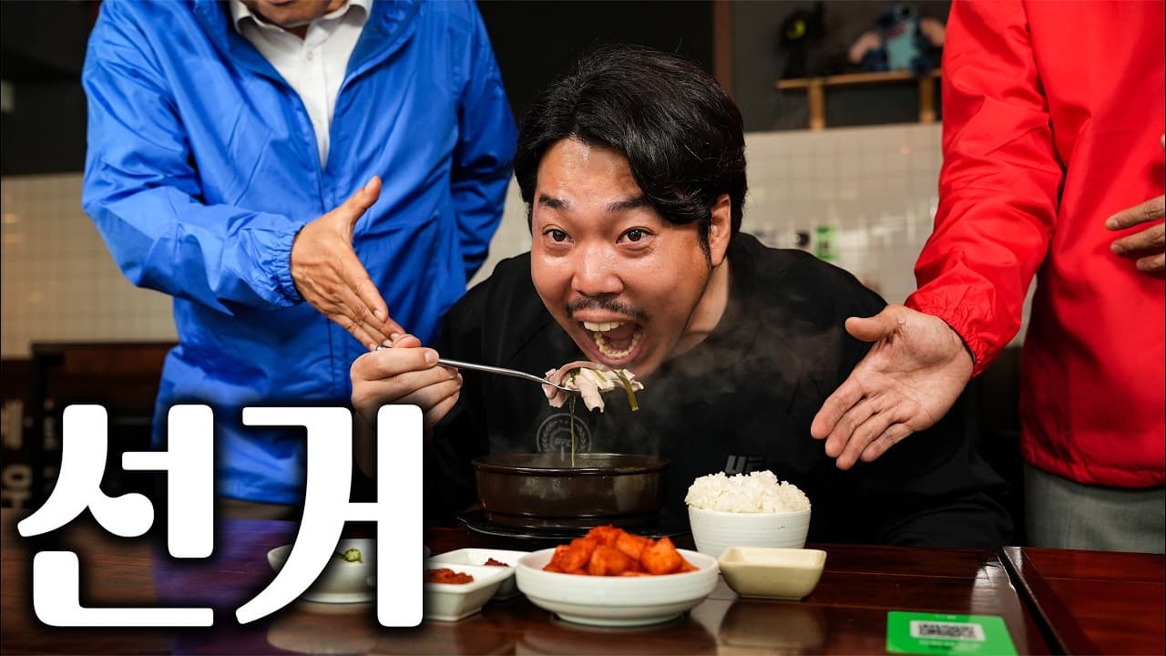 Pork Rice Soup (돼지국밥) - Korean recipe