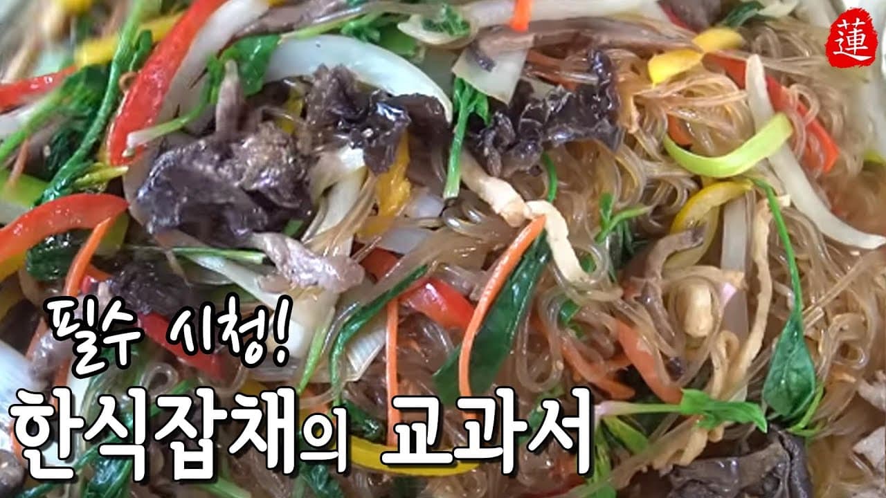 Traditional Korean Japchae (Glass Noodles)