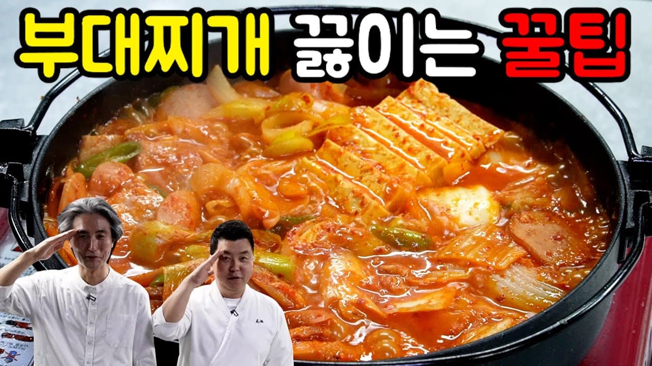 Budae Jjigae (Korean Army Base Stew)
