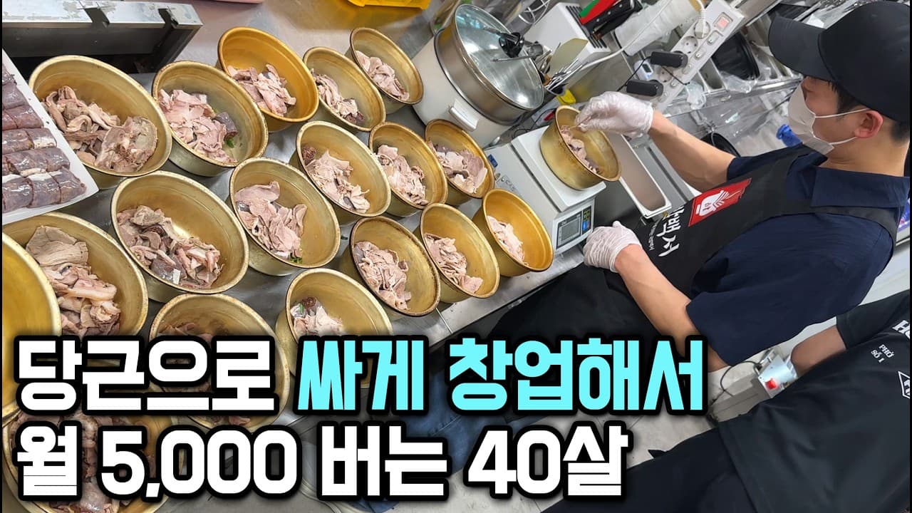 Professional Delivery-Style Korean Pork Soup (Dwaeji Gukbap) (배달 전문점 스타일 돼지국밥) - Korean recipe
