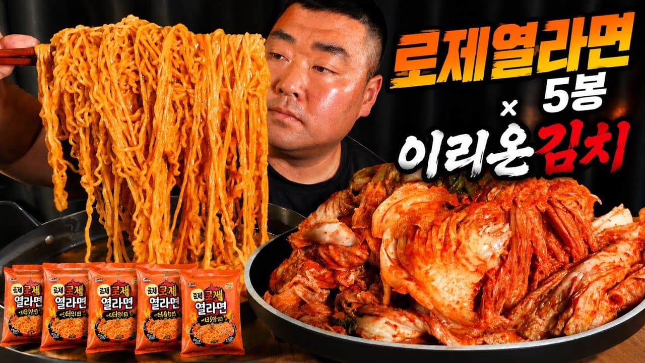 Spicy Stir-Fried Ramen with Fresh Kimchi