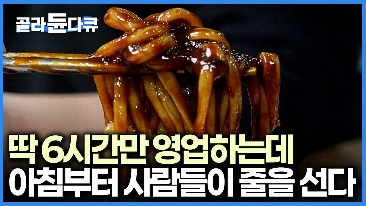 Suta Jjajangmyeon & Galbi Jjamppong (수타 짜장면 & 소갈비 짬뽕) - Korean recipe